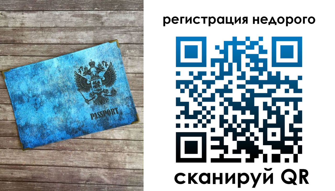 прописка в квартире в Лисках