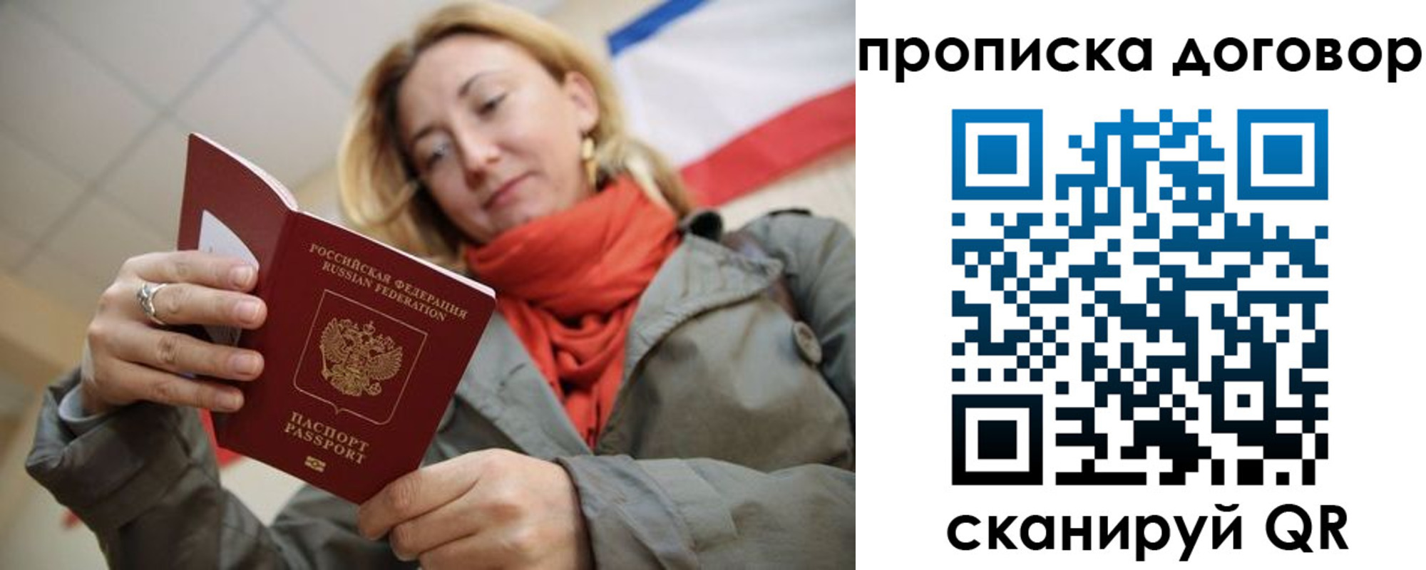 временная регистрация поиск в Лисках