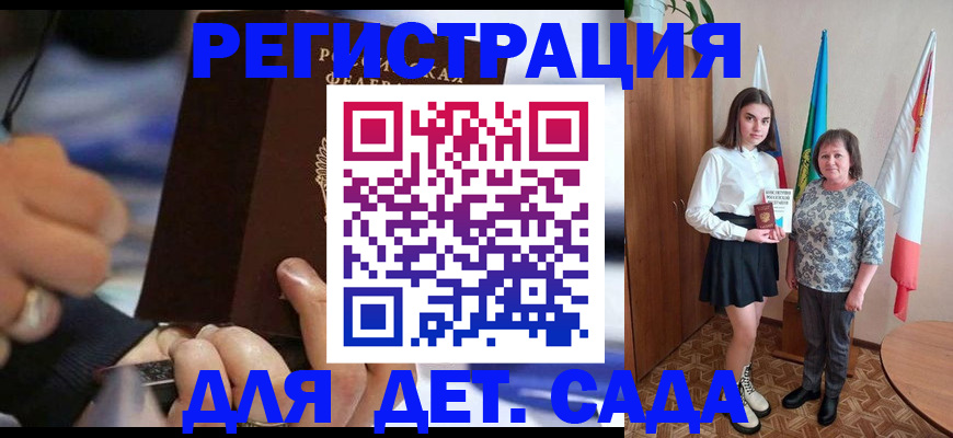 миграционный учет в Лисках